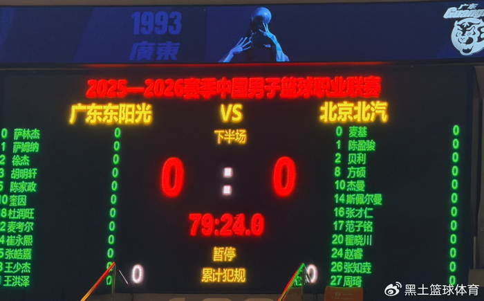 广东男篮迎战北京男篮 周琦麦基领衔内线对决