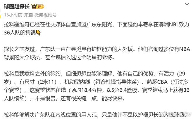 广东男篮常规赛收官战前四大动态：焦泊乔萨林