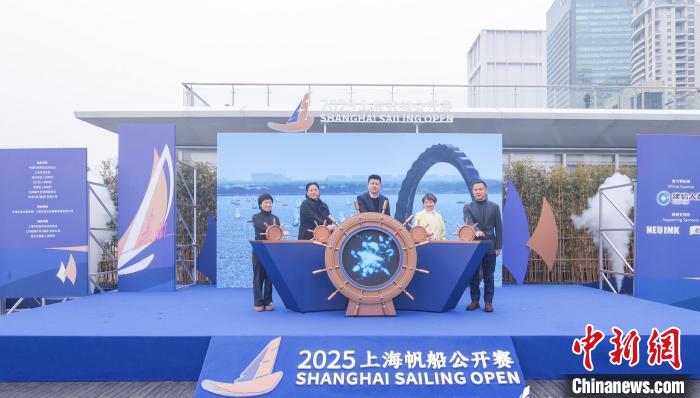 全球顶尖帆手集结上海共迎2025上海帆船公开赛盛